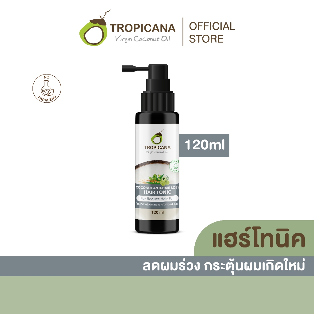 Tropicana | ทรอปิคานา โทนิคบำรุงหนังศีรษะ ลดผมขาดหลุดร่วง 120 ML