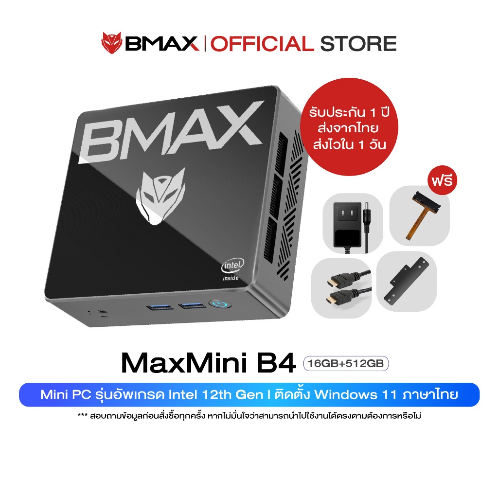 BMAX B4 Mini PC Intel 12th Gen N95 RAM 16GB + SSD 512GB Windows 11 แท้ พร้อมใช้งาน  ประกัน 1ปีในไทย