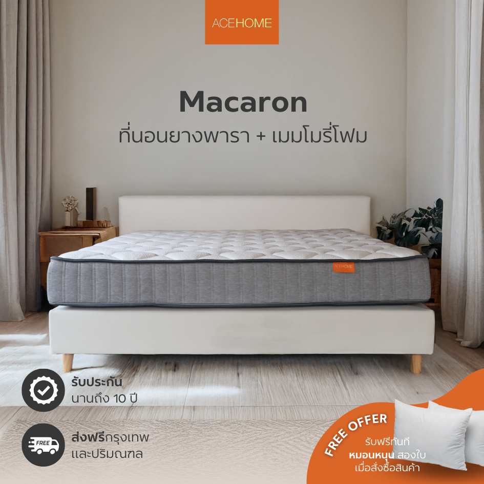 ZEN Collection ที่นอน ที่นอนยางพารา เสริมชั้นเมมโมรี่โฟม 8 นิ้ว MACARON ขนาด 3.5ฟุต 5ฟุต 6ฟุต