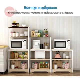 SV ชั้นวางของ ห้องครัว 4/5ชั้น ชั้นวางไมโครเวฟ ชนิดไม้+โครงเหล็ก รับน้ำหนักได้ถึง300 KG ประกอบง่าย วางเตาอบได้