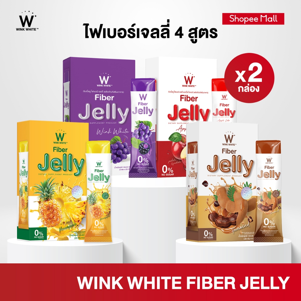 Wink White Fiber Jelly เจลลี่ไฟเบอร์ 4 สูตร 1 กล่อง 5 ซอง