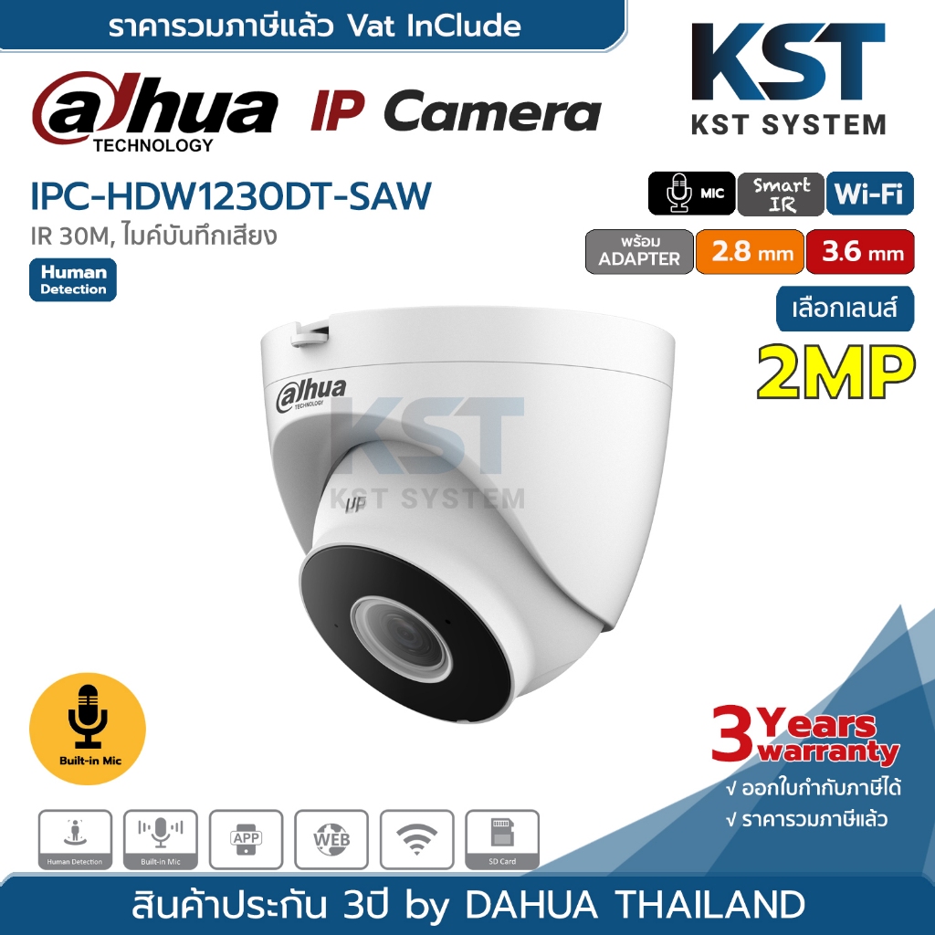 IPC-HDW1230DT-SAW (เลือกเลนส์-พร้อมAdapter) กล้องวงจรปิด Dahua IPC 2MP Wi-Fi (ไมค์)