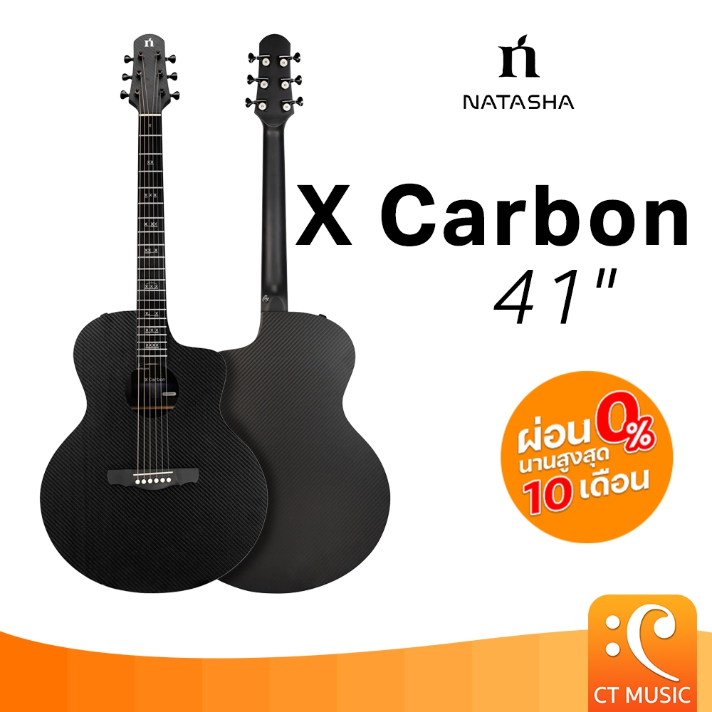 Natasha X Carbon 38"/41" กีตาร์ กีตาร์โปร่ง กีตาร์โปร่งไฟฟ้า