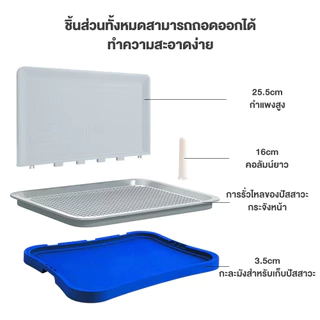 ห้องน้ำสุนัข ห้องน้ำหมาขอบสี่เหลี่ยม มีเสาถอดได้ มีตะแกรงรองถาด ทำความสะอาดง่าย ถาดรองฉี่สุนัข ถาดรองฉี่หมา