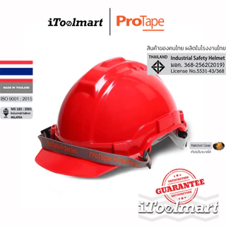 PROTAPE หมวกนิรภัย ขนาด 52 - 64 cm. มีหลายสีให้เลือก และ ชุดเกียร์รองหมวกนิรภัย (ไม่รวมหมวกเซฟตี้)