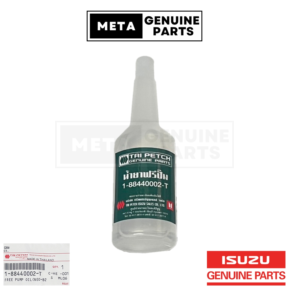 (แท้ศูนย์100%)น้ำยาฟรีปั๊ม ISUZU ความหนืด 14,000 Cps. ขนาด 18 ml. #ISUZU 188440002T