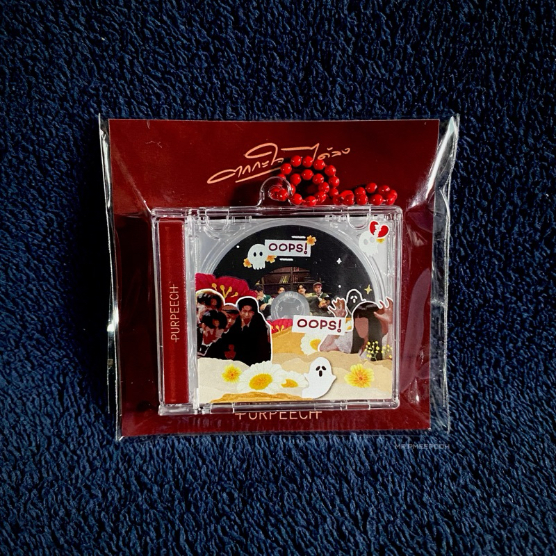 Purpeech - พวงกุญแจ CD KEYCHAIN VER.OOPS!
