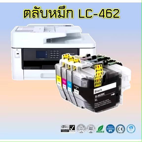 หมึกพิมพ์ BROTHER LC-462 (พรีเมี่ยม) ตลับหมึกใช้กับรุ่น MFC-J2340DW/J2740DW/J3540DW/J3940DW