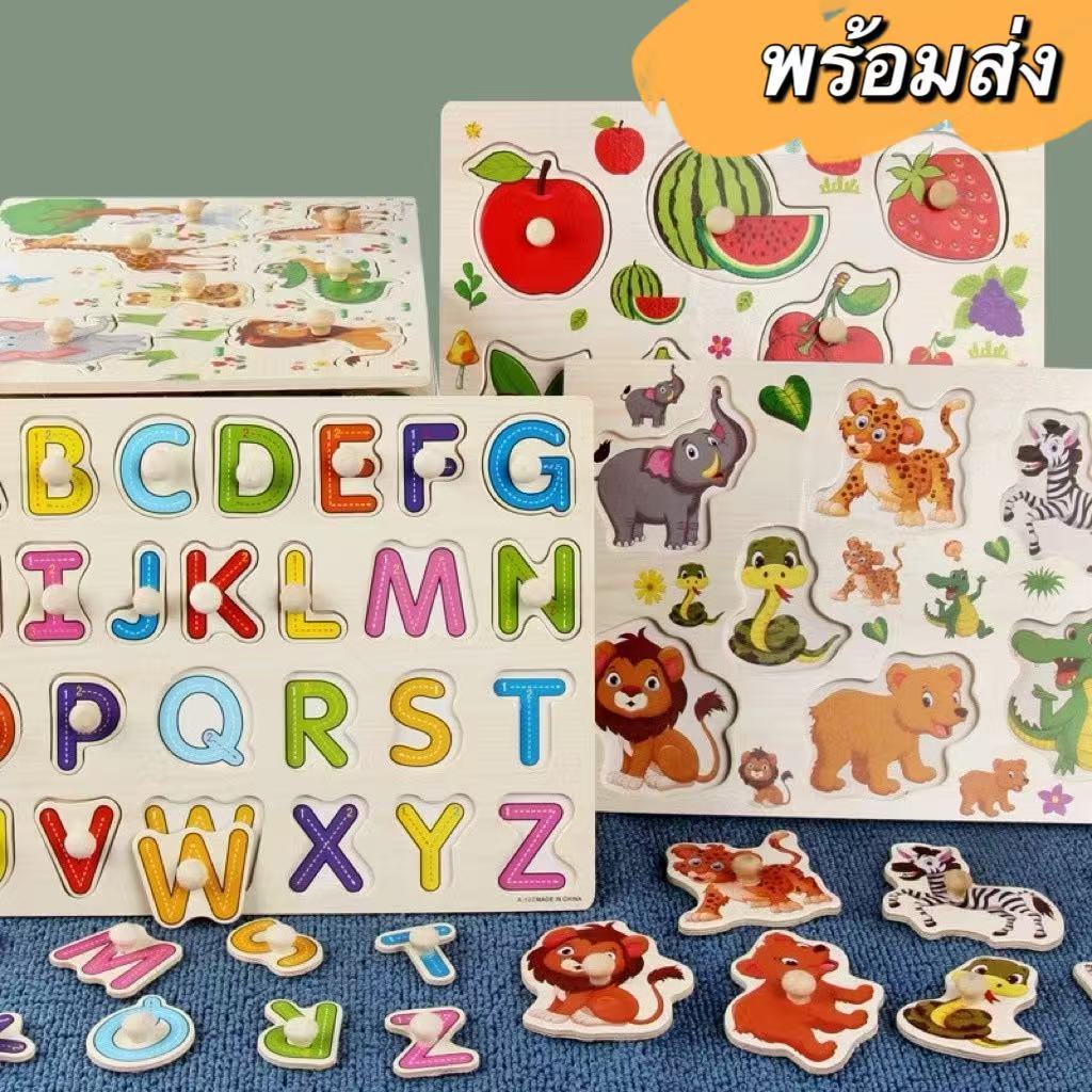 จิ๊กซอว์ไม้ รุ่น L ขนาด30x22ซม. ของเล่นไม้ ฝึกความจำ จินตนาการ ของเล่นพัฒนาการ ของเล่นเด็ก