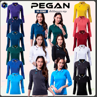 เสื้อโปโลแขนยาวพีแกน (หญิง)  16-22062  ลายใหม่