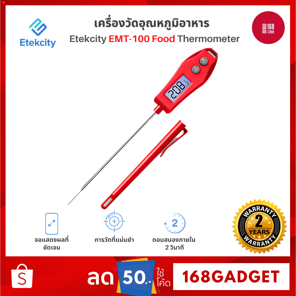 Etekcity EMT-100 Food Thermometer เครื่องวัดอุณหภูมิอาหาร ที่วัดอุณหภูมิ อาหาร จอแสดงผล LCD