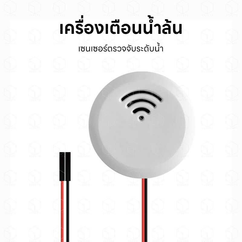 Mofish aqua เครื่องเตือนน้ำล้น เครื่องเตือนระดับน้ำ เซนเซอร์เตือนน้ำล้น เซนเซอร์เตือนระดับน้ำ สัญญาณเตือนน้ำล้น