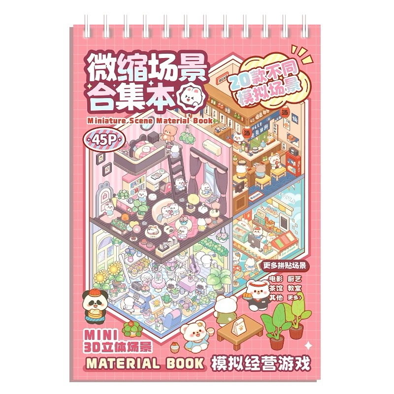🌈3D Sticker Miniature scene material book - 20 scenes แถมที่คีบฟรี🩵