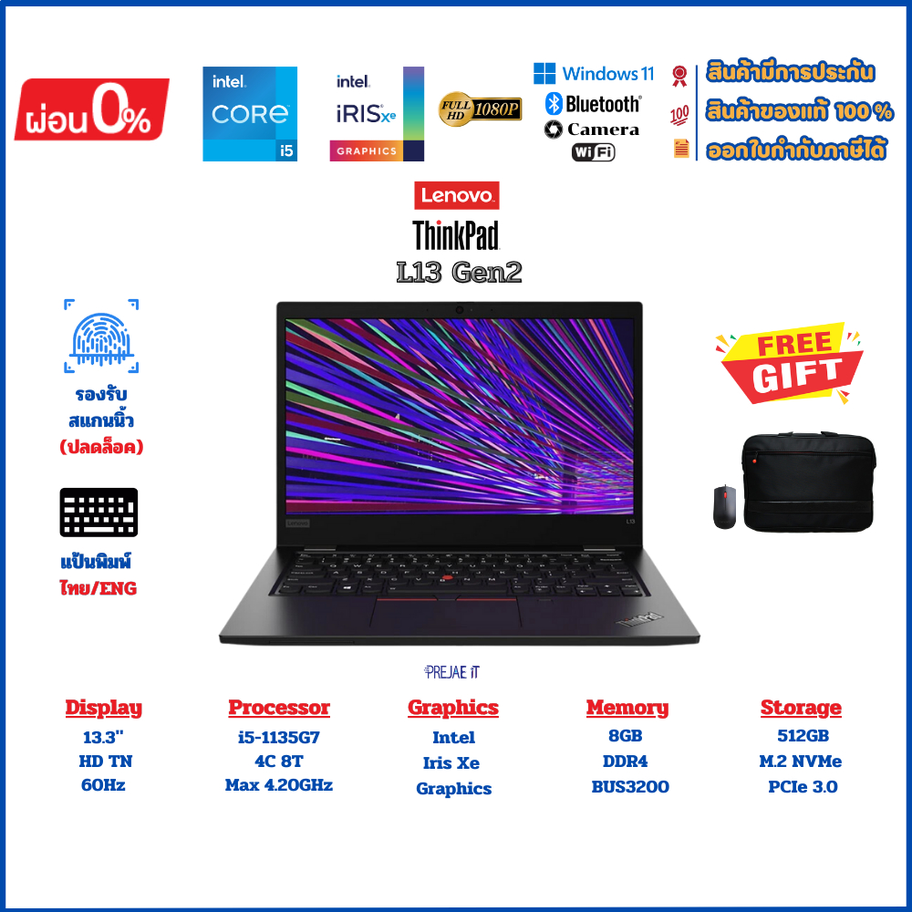 Lenovo ThinkPad L13 Gen2 i5-1135G7 RAM8GB DDR4 M.2 NVMe 512GB มือสองสภาพดี พร้อมใช้งาน