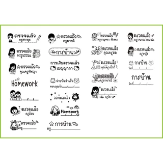 ตรายาง ตรายางแฟนซี ตรายางหมึกในตัว ตรายางปั้มเอกสาร