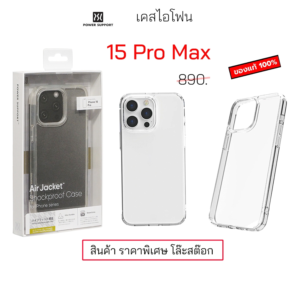 Air jacket 15 pro max cover สำหรับ ไอโฟน 15pro max cover 15 promax เคสไอโฟน15โปรแม็ก case 15 pro max
