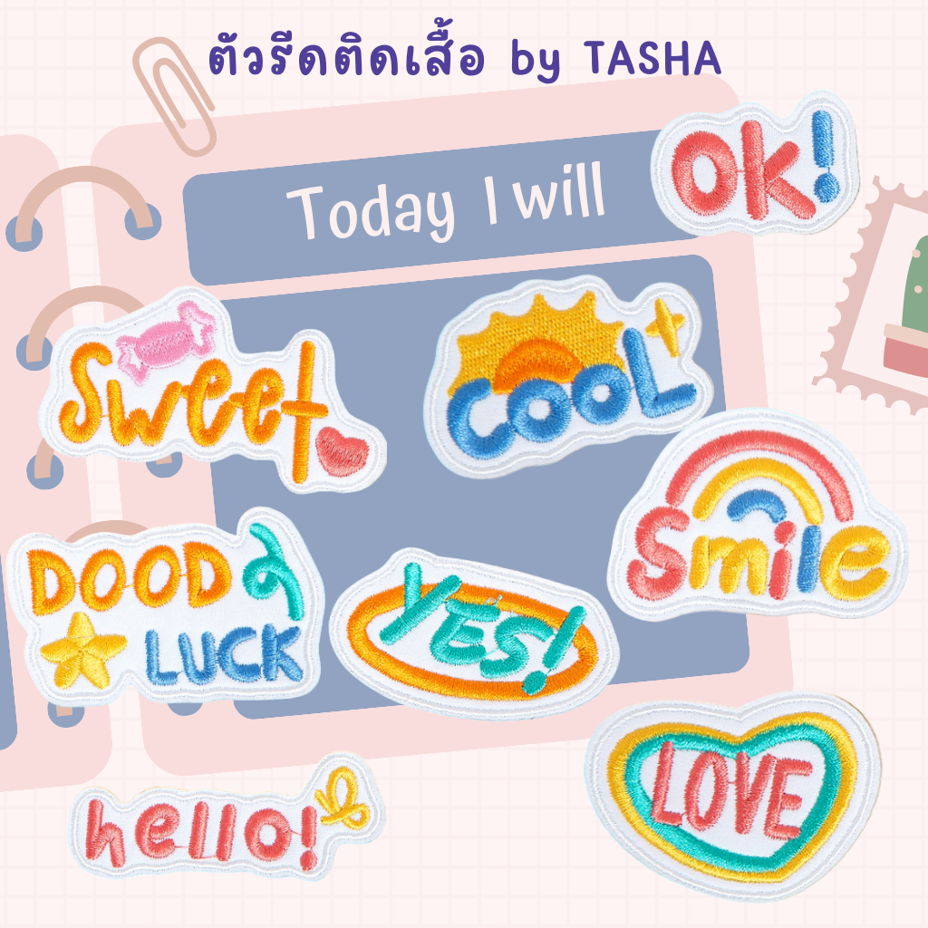 😄ตัวรีดติดเสื้อชุดที่ C48😄 ลายคำพูดดีๆ เพื่อให้เป็นวันดีๆในทุกๆวัน ด้านหลังมีกาวสามารถรีดติดผ้าได้เลยค่ะ