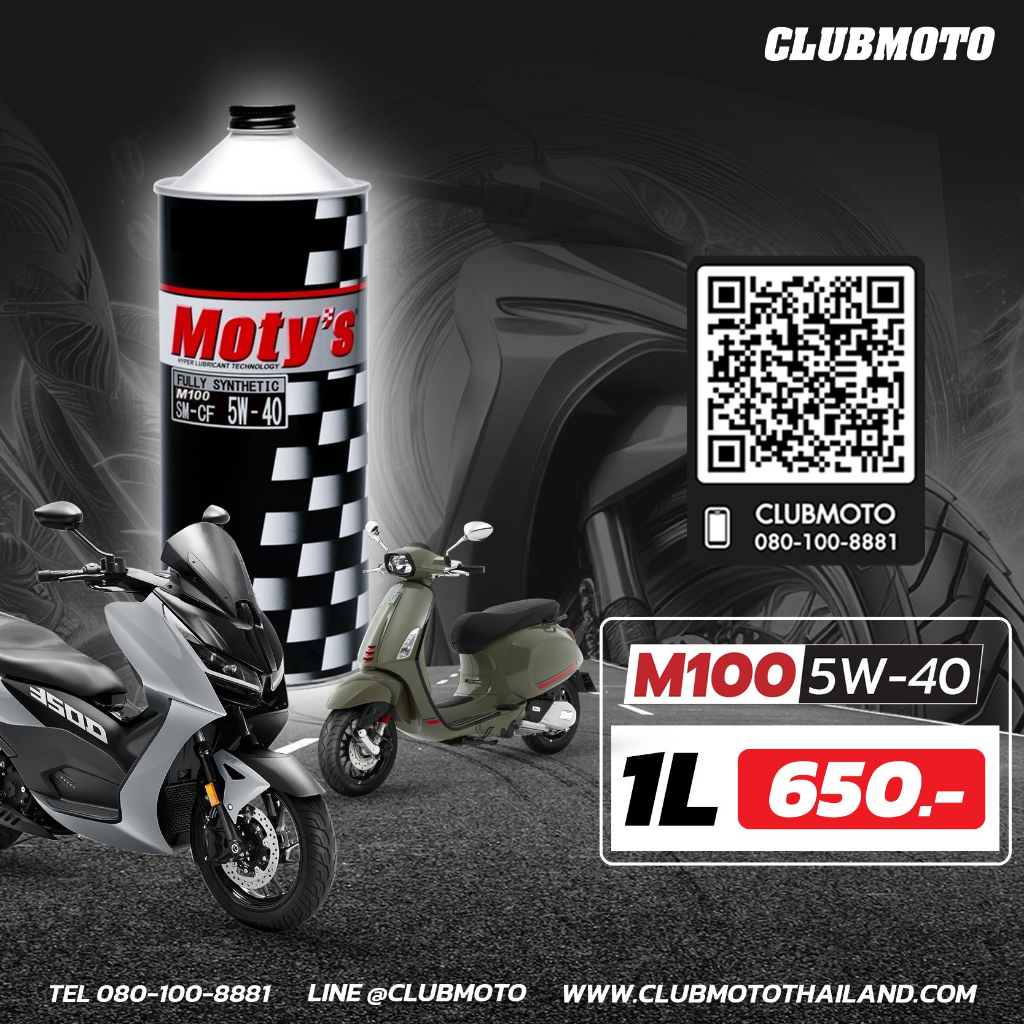น้ำมันเครื่อง Moty’s M100 4T 5W40 5W50 Fullysynthetic Made in Japan ขนาด1ลิตร API/SP สำหรับรถมอเตอร์