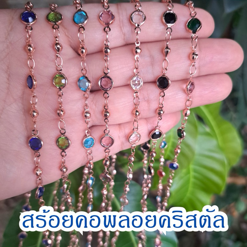 สร้อยคอพลอยคริสตัลเม็ดกลม สร้อยคอชุบสีนาก ยาว 23.5 นิ้ว สวมศีรษะได้ สวยงาม เครื่องดับแฟชั่น พร้อมส่งจากไทย