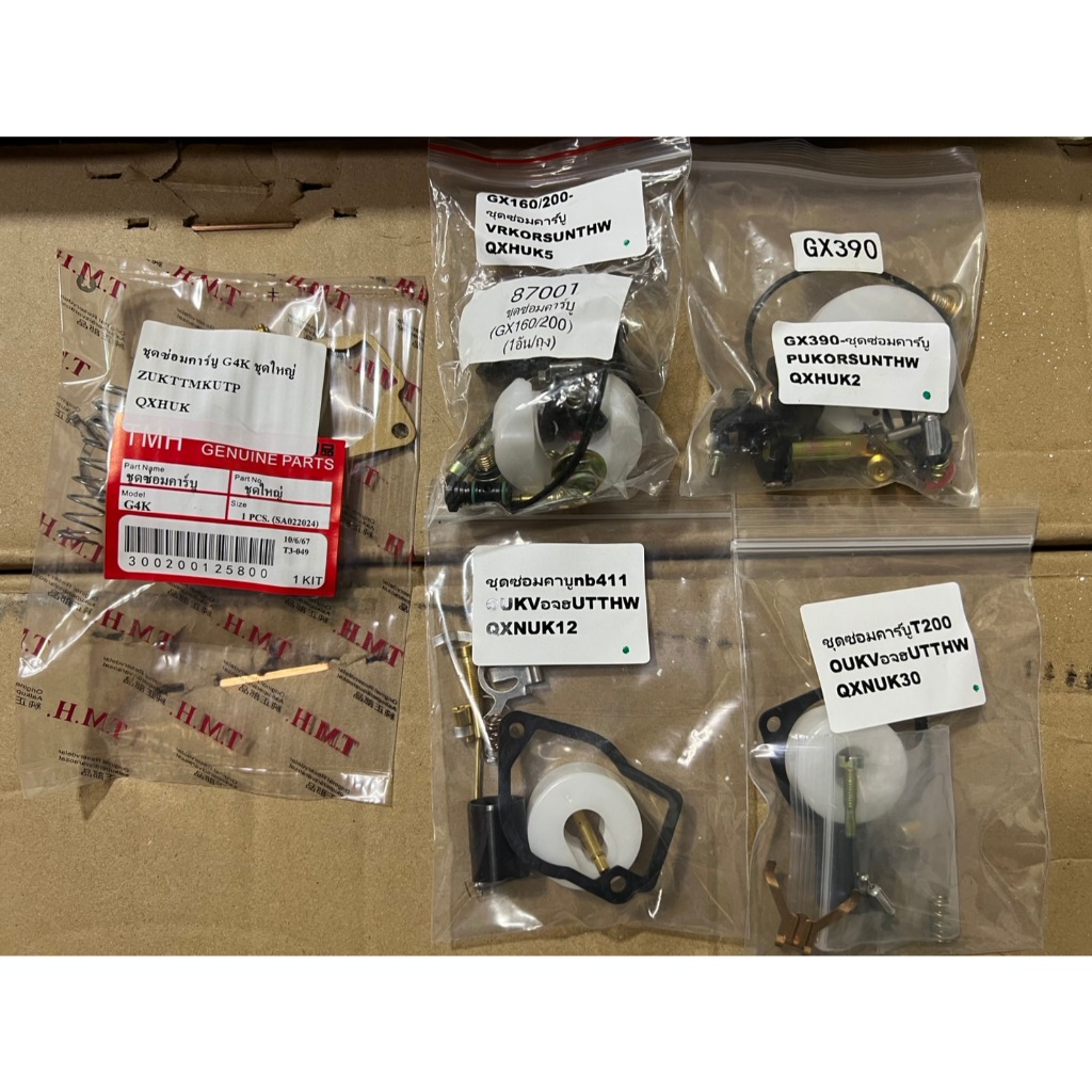 ชุดซ่อมคาบู NB411 328 767 T200 GX160 GX200 GX390 G4K  ชุดซ่อมคาร์บูเรเตอร์ คุณภาพดี เครื่องตัดหญ้า เ