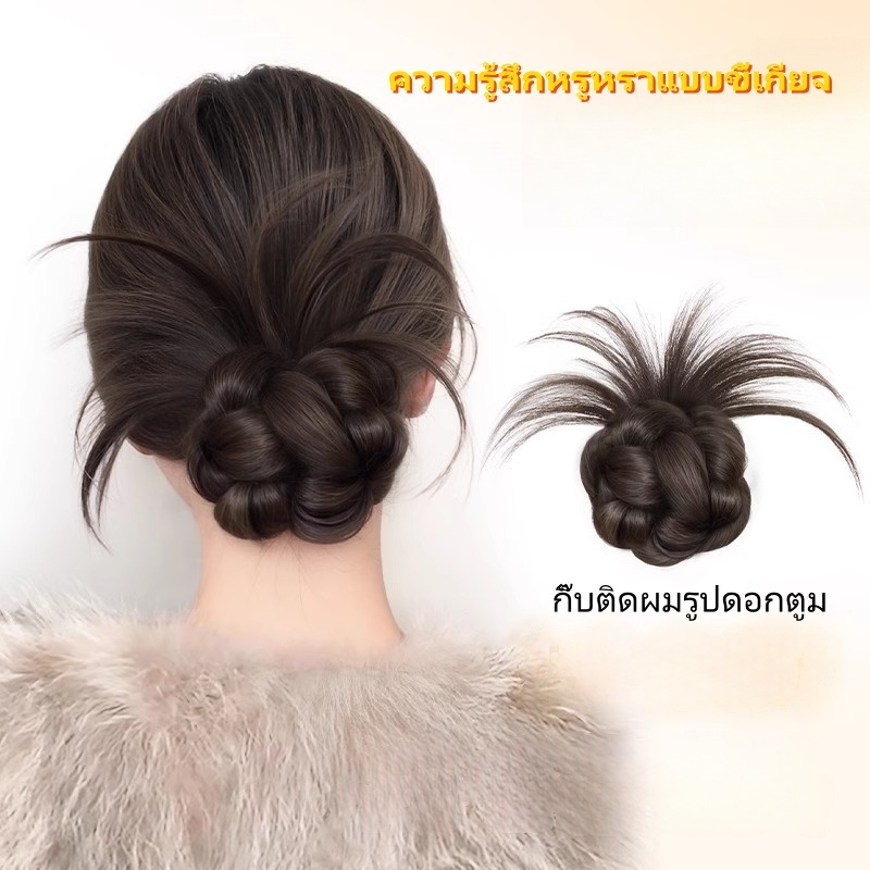 วิกผมปลอมหัวบอลสำหรับผู้หญิง วิกผมปลอมหัวดอกไม้ วิกผมฟูธรรมชาติ กระเป๋าใส่วิกผม