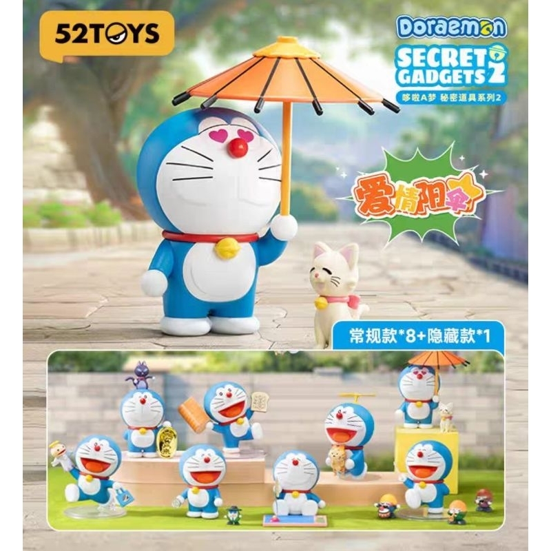 ⭐พร้อมส่ง⭐ 52TOYS - Doraemon - Secret Gadget 2 (Art Toy/Designer Toy/Blind Box)