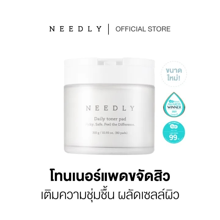 NEEDLY DAILY TONER PAD 310G (80 แผ่น) นีดลี่เดลี่โทนเนอร์แพด ลดสิว ชุ่มชื้น กระชับรูขุมขน