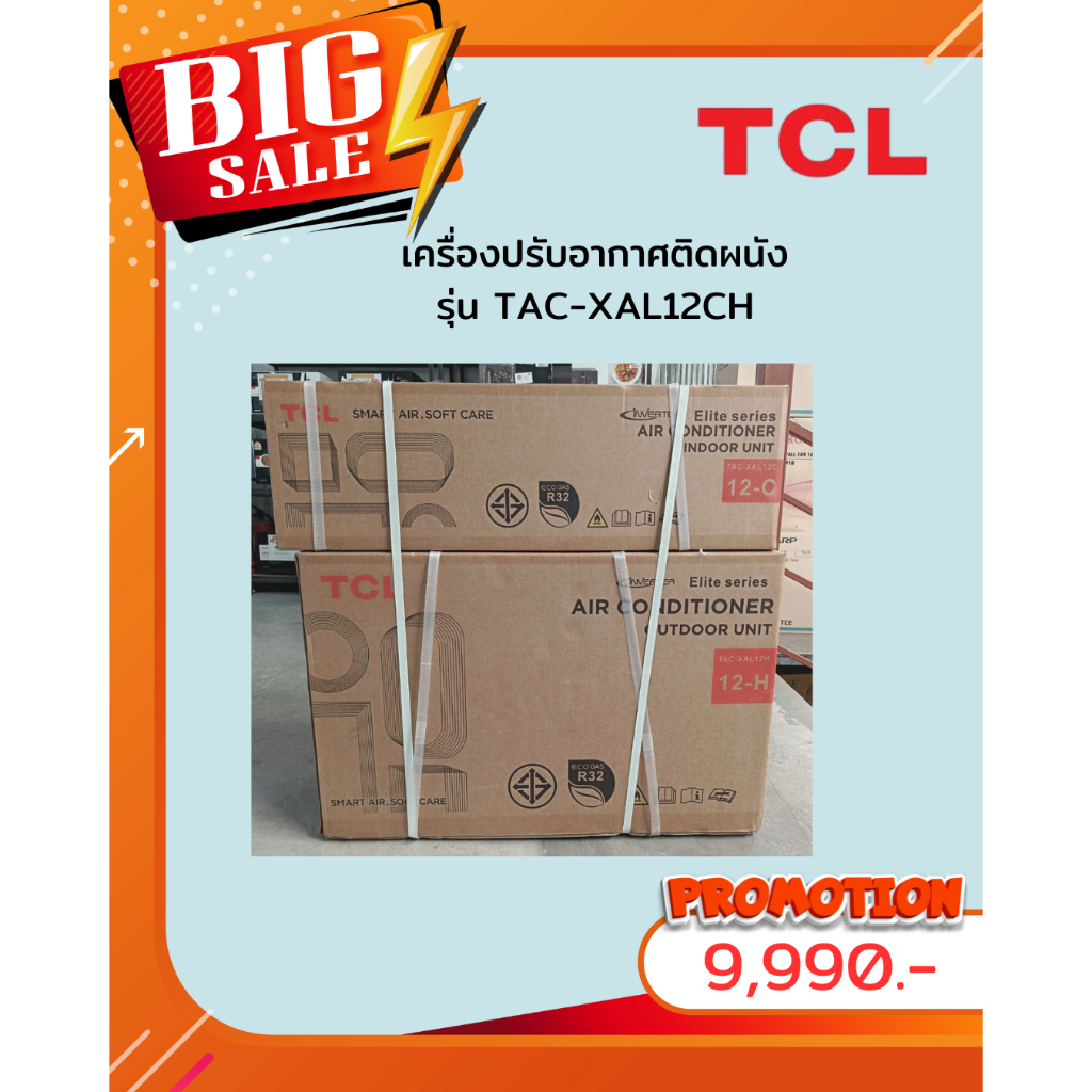 [ผ่อน0%10ด] TCL แอร์ เครื่องปรับอากาศติดผนัง อินเวอร์เตอร์ รุ่น  TAC-XAL12C  (ชลบุรี ส่งฟรี)