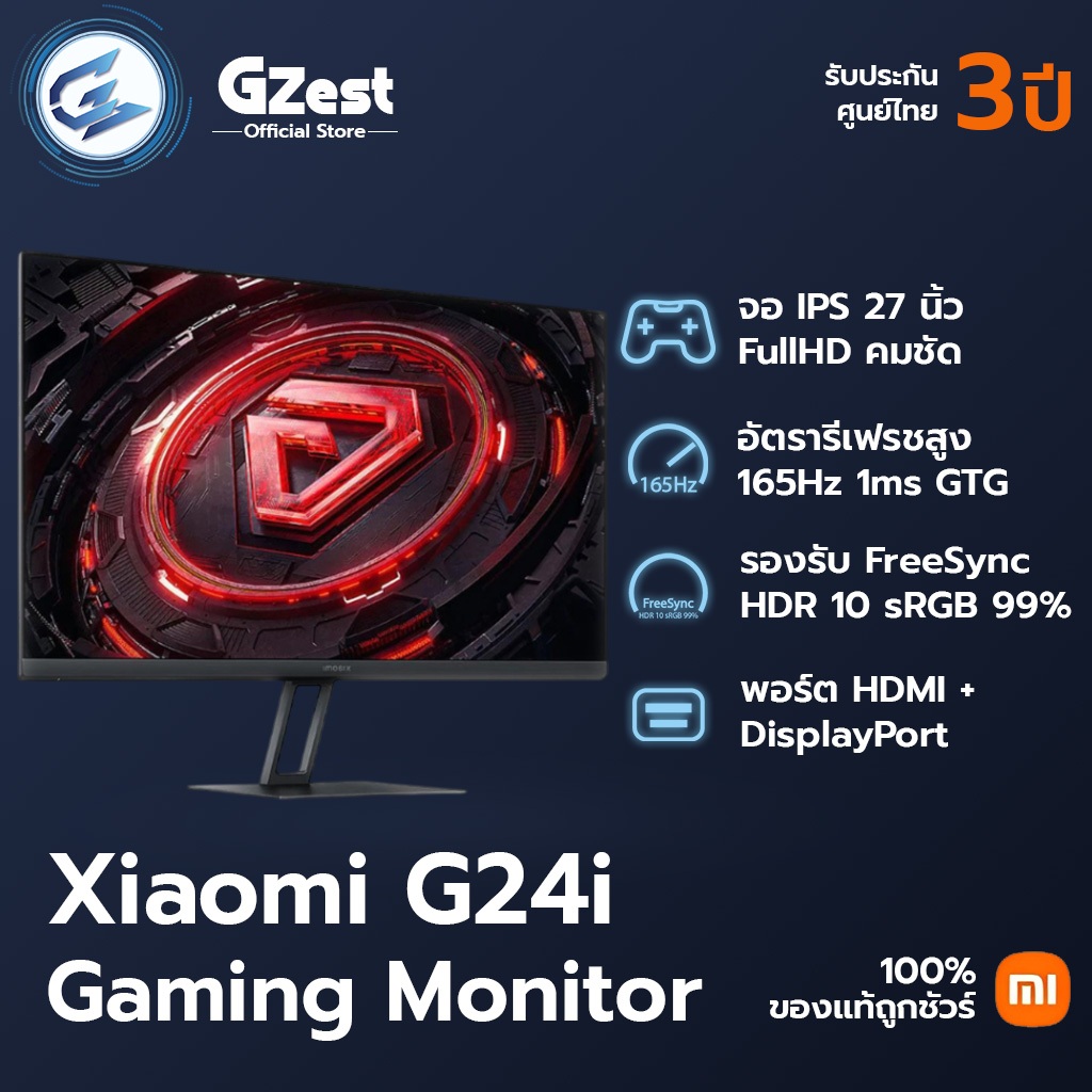 [Gzest]  จอเกมมิ่ง Xiaomi G24I 23.8นิ้ว IPS 165Hz Xiaomi Gaming Monitor G24I ประกันศูนย์ 3ปี