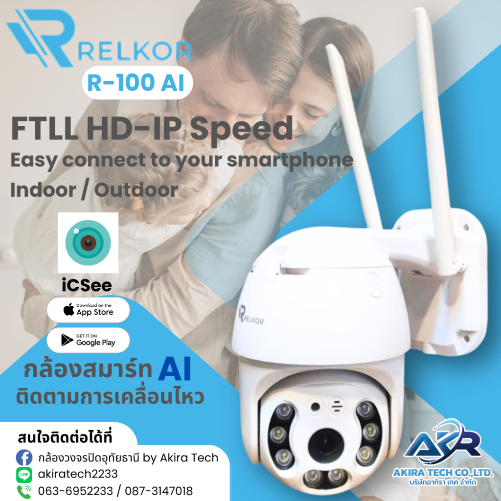 กล้องวงจรปิด RELKOR R-100AI กล้องสมาร์ท AI คมชัด1080p ใช้ได้ทั้งภายในบ้านและภายนอกบ้าน เชื่อมต่อง่าย