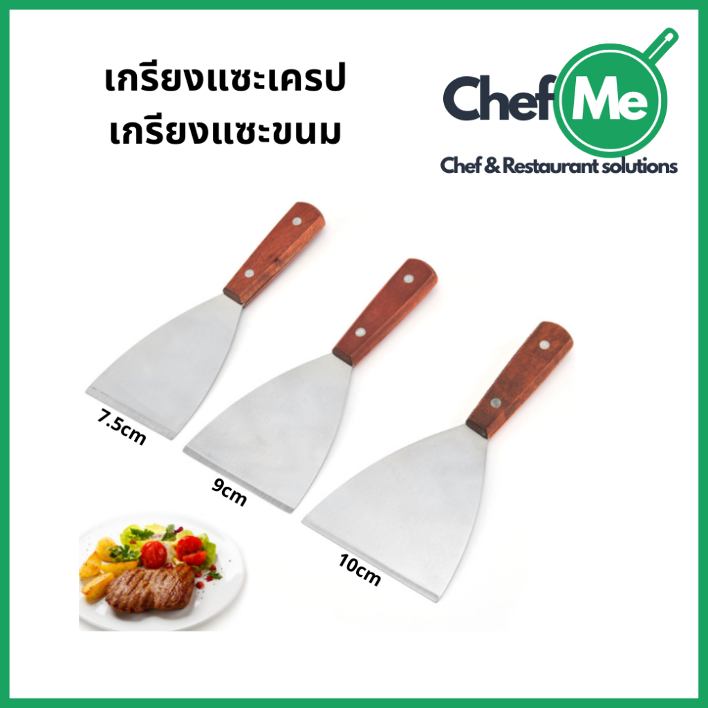 เกรียงแซะขนม เกรียงเครป เกรียงสแตนเลส ด้ามไม้ เกรียงทำขนม เกรียงญี่ปุ่น หนา แข็งแรง