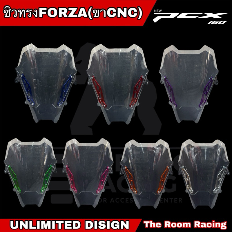 ชิวหน้า[2ชั้น] PCX160 ปี2025 ปี2020-2024 ขาชิวมี 7 สี : ชมพู/แดง/เงิน/ส้ม/น้ำเงิน/เขียว/ม่วง