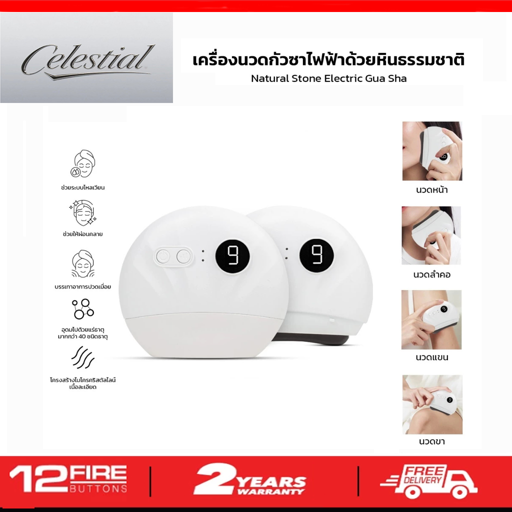 กัวซานวดหน้า 2025 แท้ เครื่องนวดหน้าไฟฟ้า กัวซาไฟฟ้า ใช้ได้ทุกวัน กระชับผิวหน้า