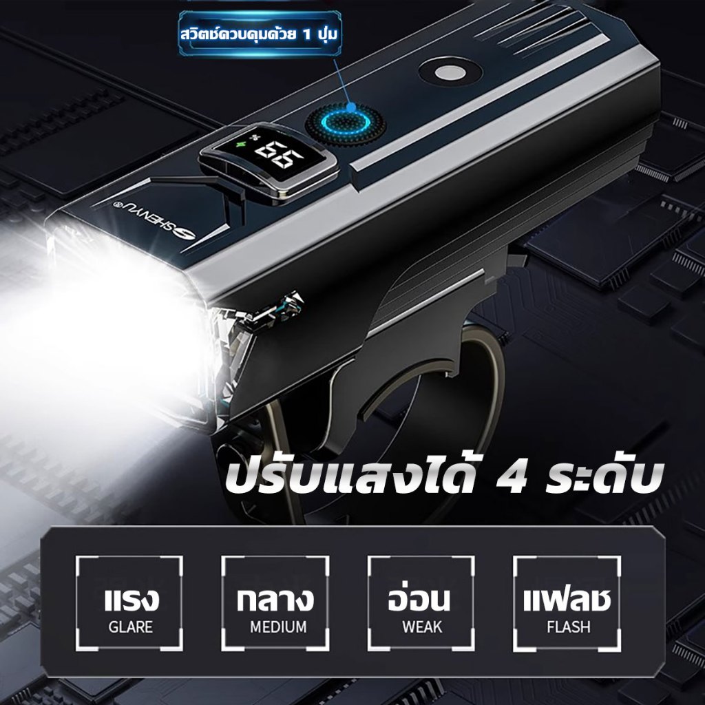 SHENYU ไฟหน้าจักรยาน 3000 Lumens กันน้ำIPX65 4โหมด พร้อมเซนเซอร์  ชาร์จ USB ไฟจักรยาน สำหรับขี่กลางคืน