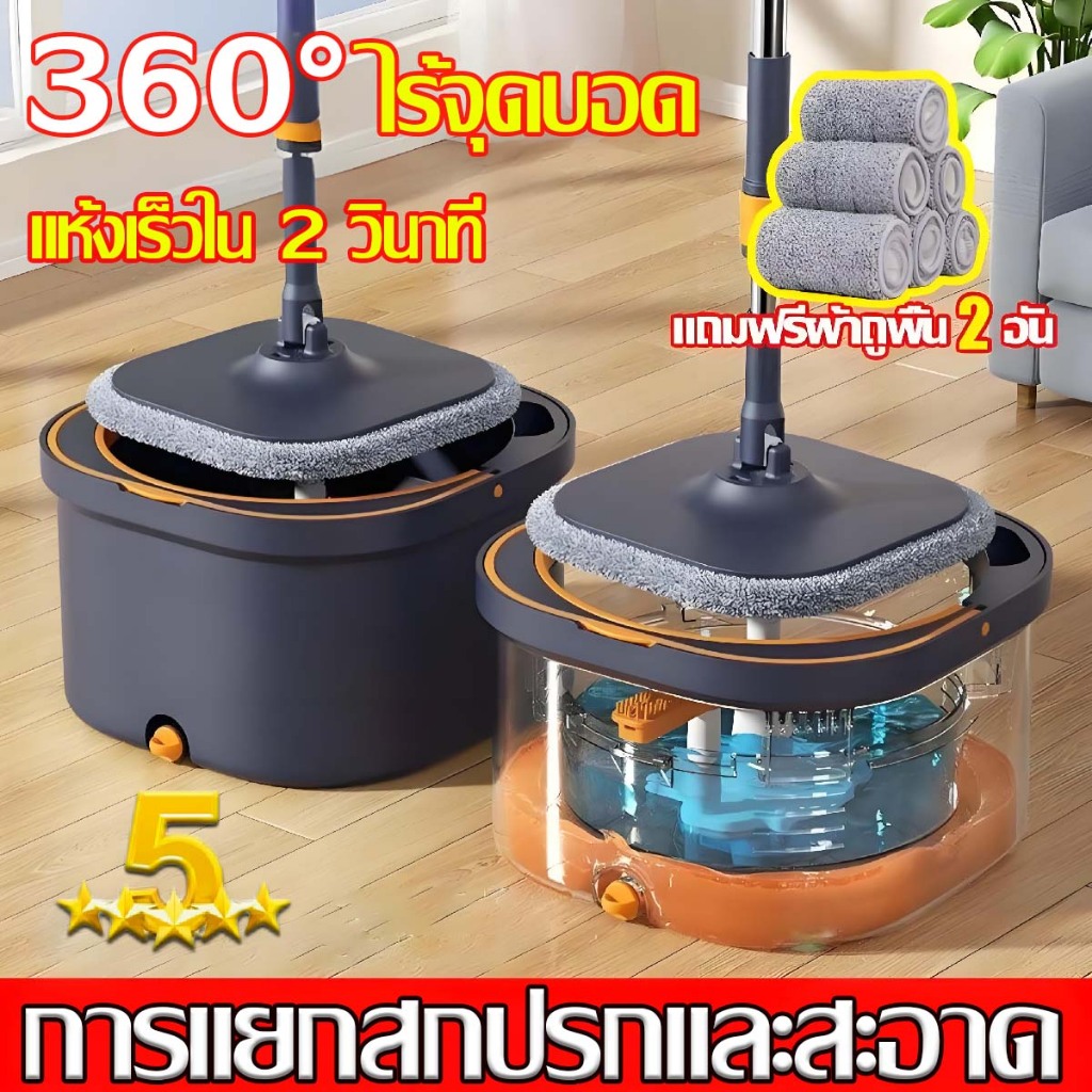 360° ไร้จุดบอด ไม้ถูพื้น กดเพื่อปั่นและทำความสะอาด การแยกสกปรกและสะอาด ชุดถังปั่นไม้ถูพื้น ไม้ถูพื้นแบบหมุน