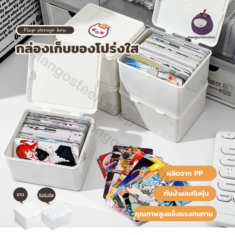 กล่องเก็บของพลาสติเกาหลีกล่องเก็บโปร่งกล่องพลาสติกใสทรงสี่เหลี่ยขนาดเล็กสำหรับเก็บของและจัดระเบียบการ์ดวัสดุPPพร้อมฝาปิด