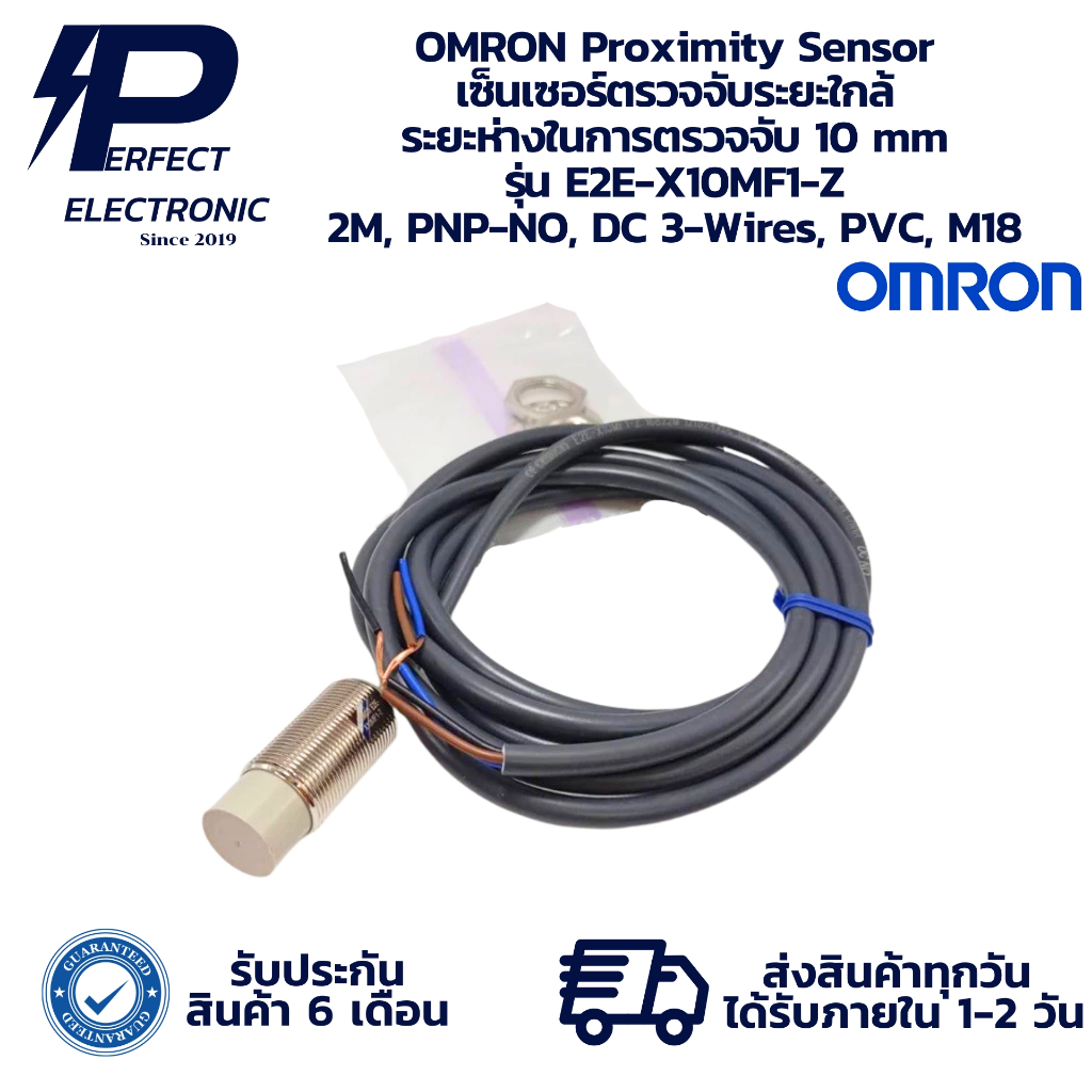 E2E-X10MF1-Z OMRON Proximity Sensor เซ็นเซอร์ตรวจจับระยะใกล้ ระยะตรวจจับ 10 mm 2M, PNP-NO, DC 3-Wires, PVC, M18 พร้อมส่ง