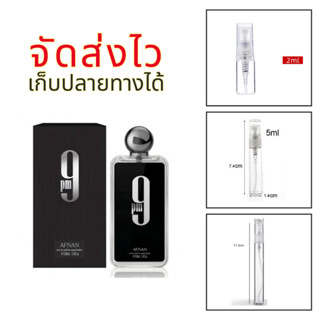 ร้านบัง น้ำหอมอาหรับ 9 pm หอมหล่อ วนิลา แอปเปิ้ล หวาน สะอาด …