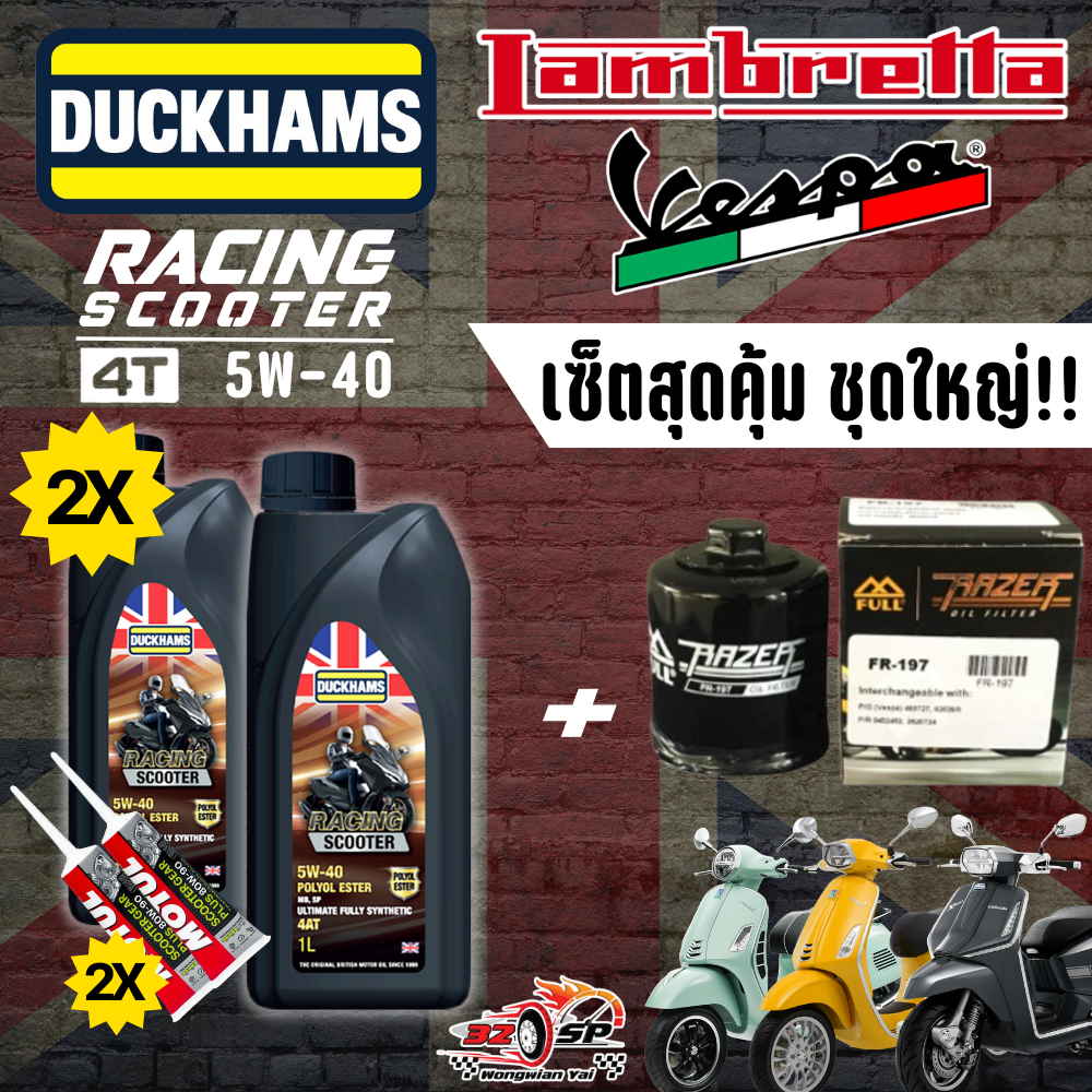 น้ำมันเครื่อง DUCKHAMS สำหรับ VESPA , LAMBRETTA ใส่ได้ทุกรุ่น!! | SCOOTER 5W-40 ของแท้!!