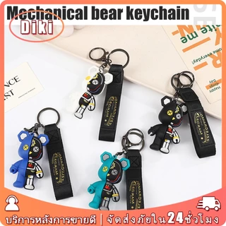 พวงกุญแจหมีหุ่นยนต์ keychains bear รูปหมี ห้อยกระเป๋า ของเล่นของขวญ หลายสี ของเล่นของขวญ