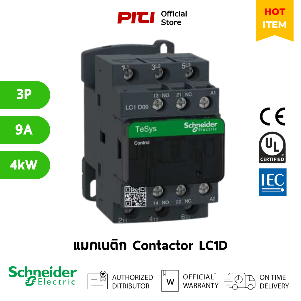 Schneider แมกเนติก คอนแทคเตอร์ LC1-D09M7 TeSys Control Deca Contactor 3P (50/60Hz),1NO + 1NC