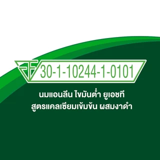 [ขายยกลัง] Anlene Actifit แอนลีน แอคติฟิต นมยูเอชทีไขมันต่ำ สูตรแคลเซียมเข้มข้น รสงาดำ 12x4x125 มล. (48 กล่อง)