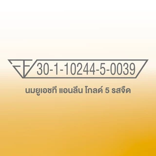 [ขายยกลัง] Anlene Gold แอนลีน โกลด์ นมยูเอชทีแคลเซียมสูง รสจืด 12x3x180 มล (36 กล่อง)