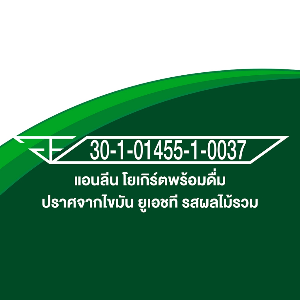 (2 ลัง) Anlene แอนลีน โบนซ์แอคทีฟ นมกล่องโยเกิร์ตพร้อมดื่ม รสผลไม้รวม ยกลัง 180 มล. (48 กล่อง/ลัง)