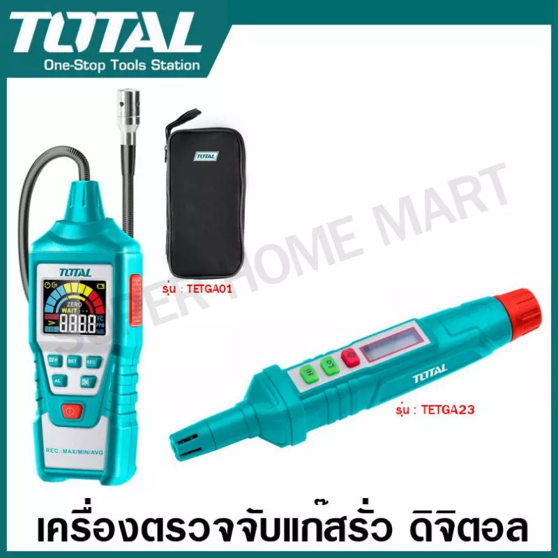 Total เครื่องตรวจจับแก๊สรั่ว แบบดิจิตอล รุ่น TETGA01 / TETGA23 / TETGA031 ( Digital Gas Meter )