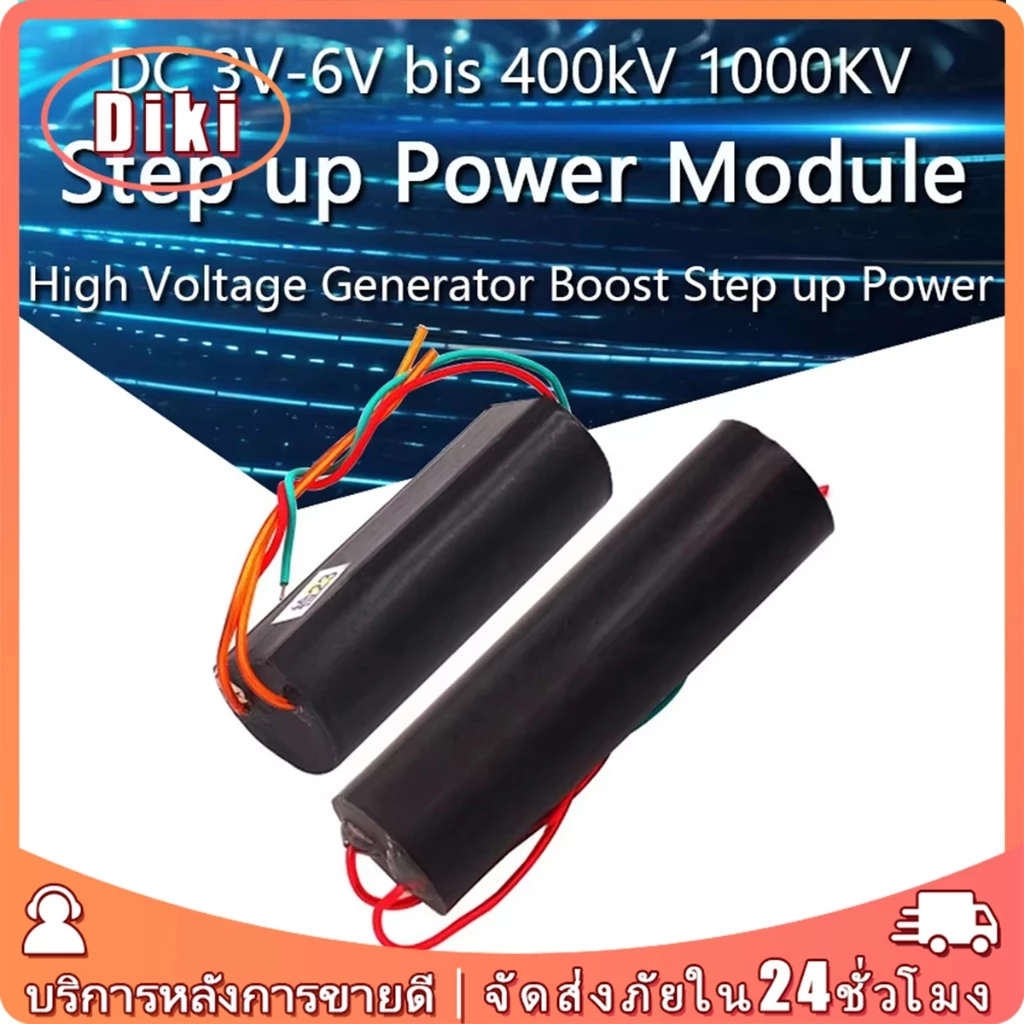 1000kv 400kvโมดูลเครื่องกำเนิดไฟฟ้าแรงดันสูงDC3-6V แรงดันไฟฟ้าสูง สเต็ปอัพ สองขนาด