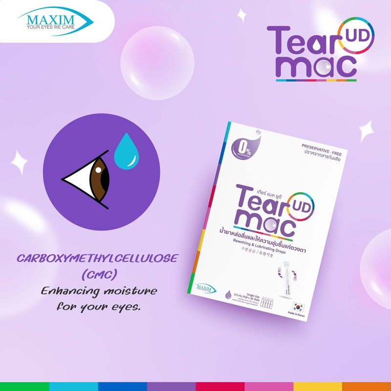น้ำตาเทียมรายวัน Tear Mac UD ปราศจากสารกันเสีย รูปที่ 3