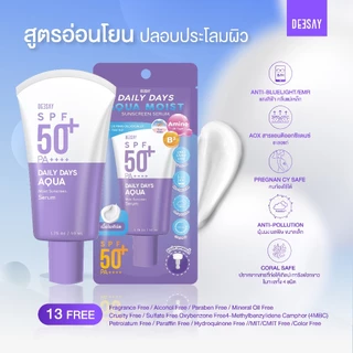 DEESAY : กันแดดสูตรเดย์ลี่เบาสบายผิว DEESAY DAILY DAYS AQUA MOIST SUNSCREEN SERUM SPF 50+ PA++++
