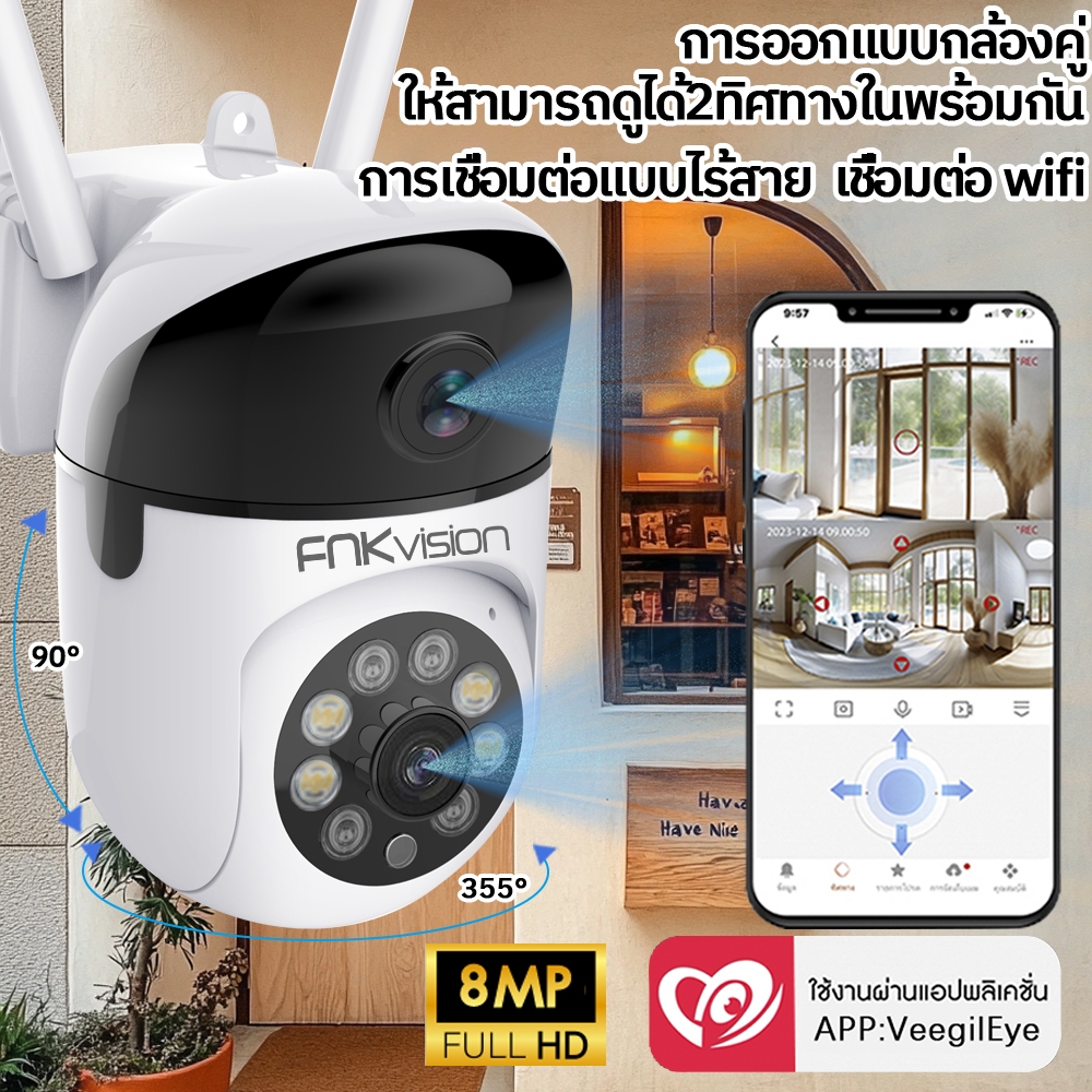 FNKvision กล้องวงจรปิด หน้าจอคู่ 2กล้อง กล้องสองเลนส์ Full HD 8MP WiFi Camera กลางคืนภาพเป็นสี เลนส์คู่ AI ติดตามอัตโนมั