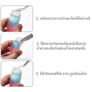 พร้อมส่งในไทย* ทวิตเซอร์ คลีนเซอร์บอล ที่ล้างทำความสะอาดปากคีบ น้ำยาล้างทวิตเซอร์ Tweezer cleanser